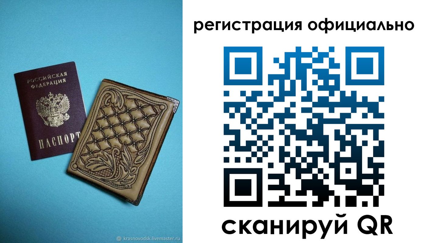 временная регистрация в квартире в Аргуне