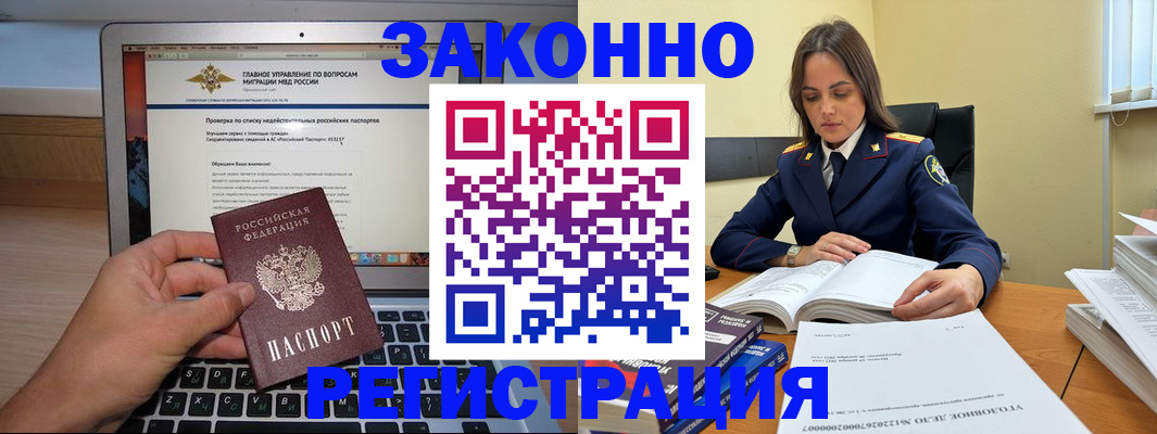 прописка гарантия в Аргуне