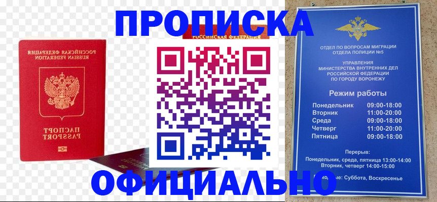 прописка иностранных граждан в Аргуне