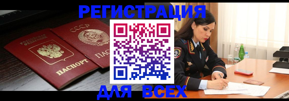 прописка поиск в Аргуне