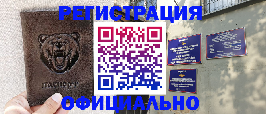 прописка 2025 в Аргуне