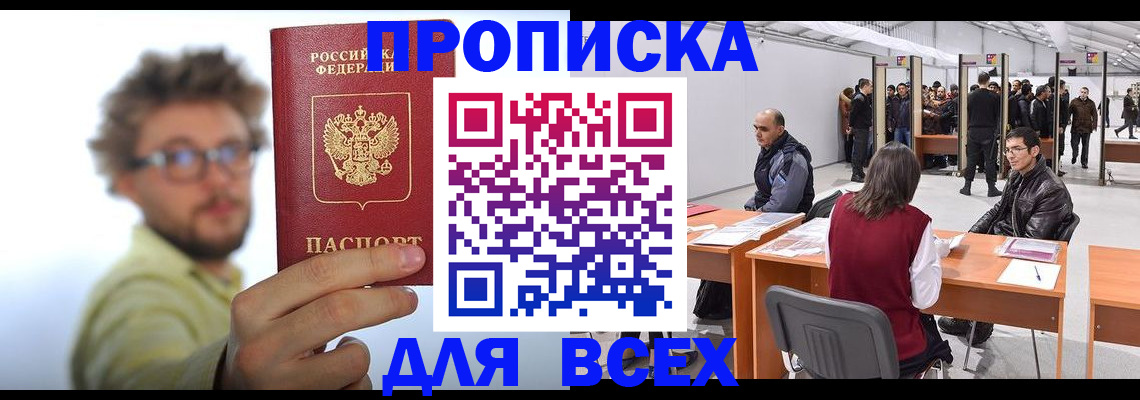 регистрация для дет. сада в Аргуне