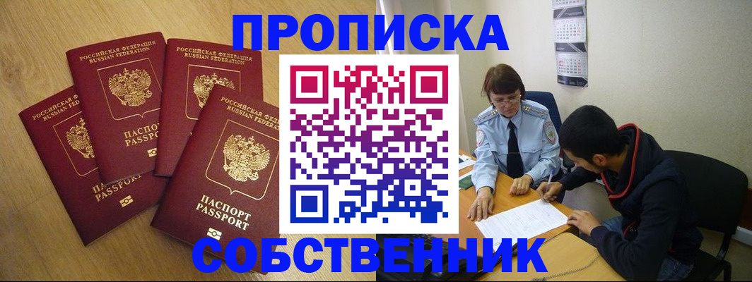 временная регистрация надежно в Аргуне